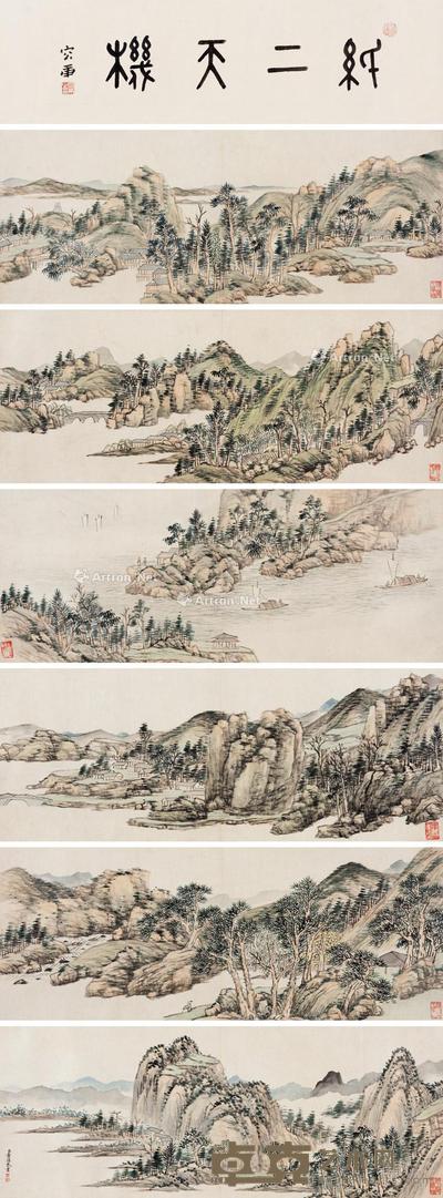  山水 卷（六段） 设色纸本 17.5×264cm