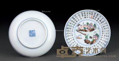  清 粉彩山水诗文盘 （二件） 直径10.8cm