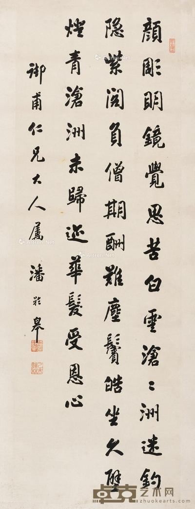  行楷书 立轴 纸本 125×42cm