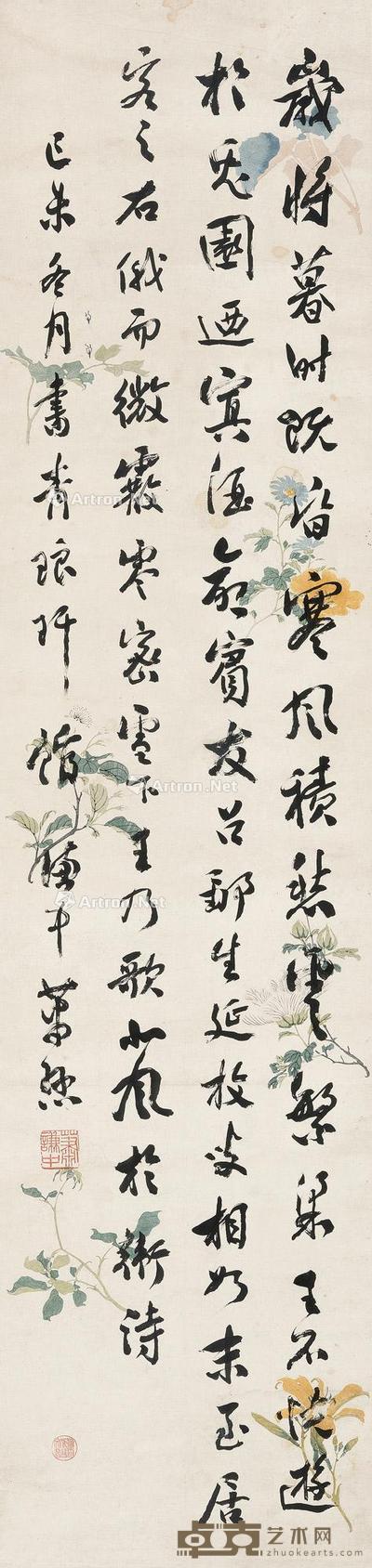  1919年作 行书 立轴 纸本 127×31cm