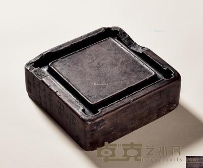  清 王澍等铭正方井田端砚 长14.7cm；宽14.7cm；高4.8cm