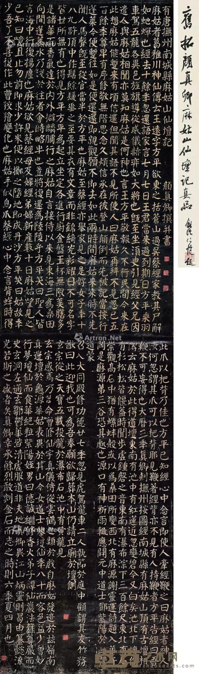  民国 旧拓 麻姑山仙坛记碑拓 立轴 水墨纸本 303.5×80cm
