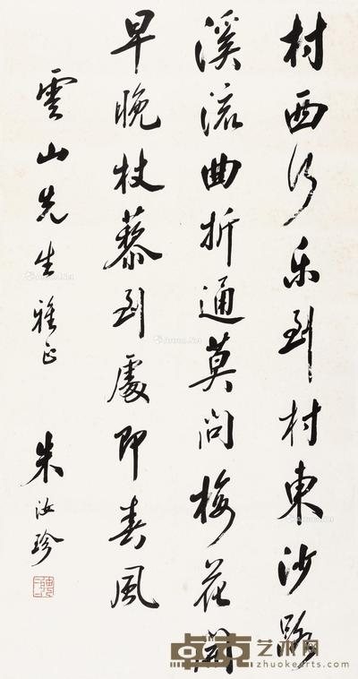  行书 立轴 纸本 131×63cm