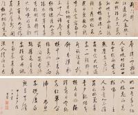  1624年作 草书 卷 绫本