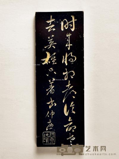  清晚期 金绍堂（仲廉）书法木雕大漆镇纸 长19cm；宽6.7cm