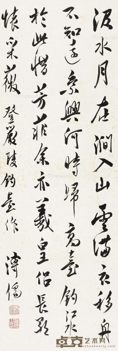  行草书 立轴 纸本 95.5×33cm