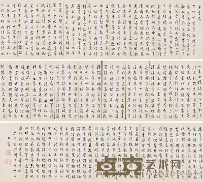  1699年作 行书《千字文》 册 （十三开） 纸本 28.5×22.5cm×13
