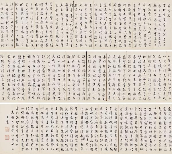  1699年作 行书《千字文》 册 （十三开） 纸本
