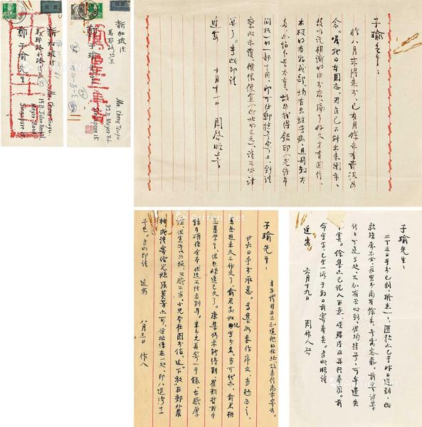  1961年作 致郑子瑜信札三通三纸 周作人收到买书款 镜心 纸本