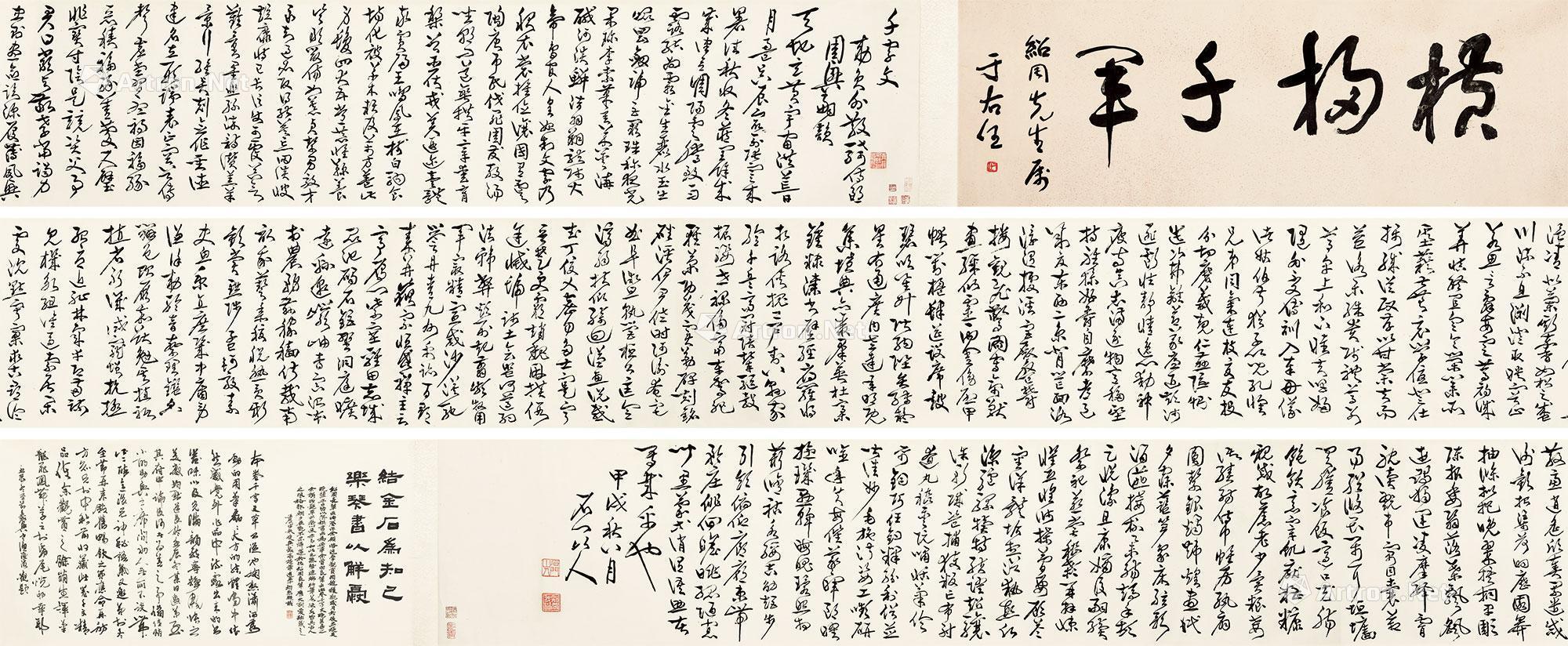 1934年作 草书"千字文" 手卷 水墨纸本 引首36×108cm;本文36×600cm