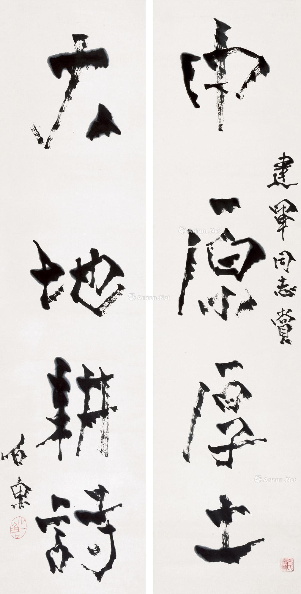 行书古诗立轴水墨纸本