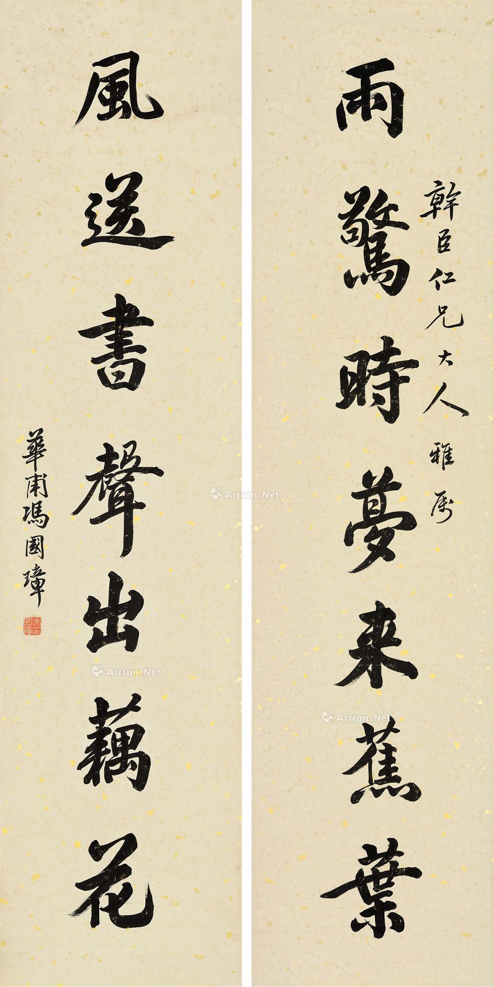 书法对联 立轴 水墨纸本