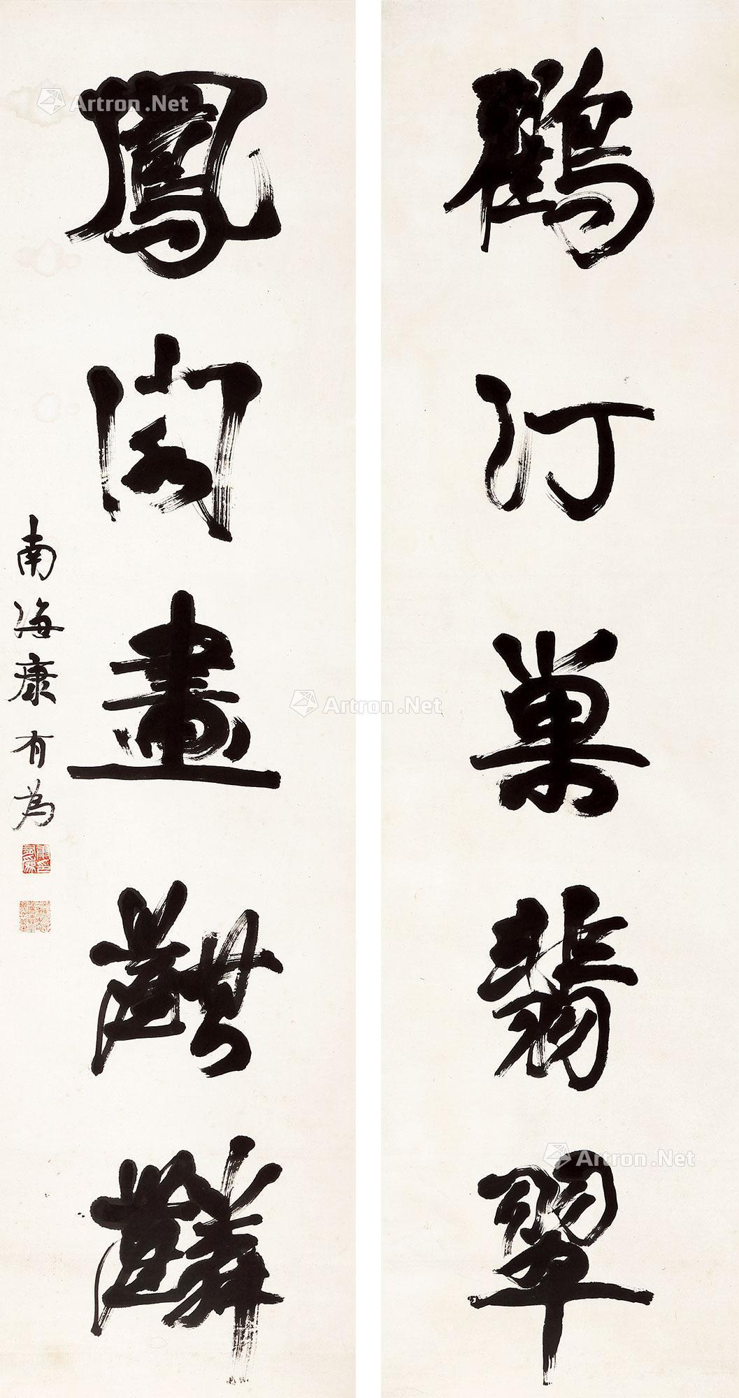 书法五言联 立轴 水墨纸本